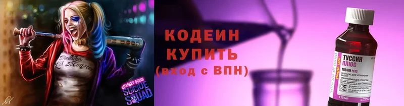 Кодеин Purple Drank  даркнет сайт  МЕГА tor  Бугульма 