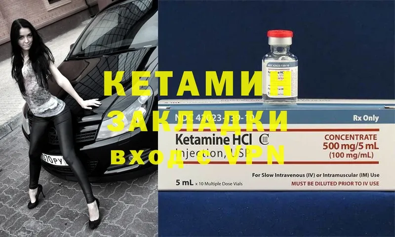 Кетамин ketamine  Бугульма 